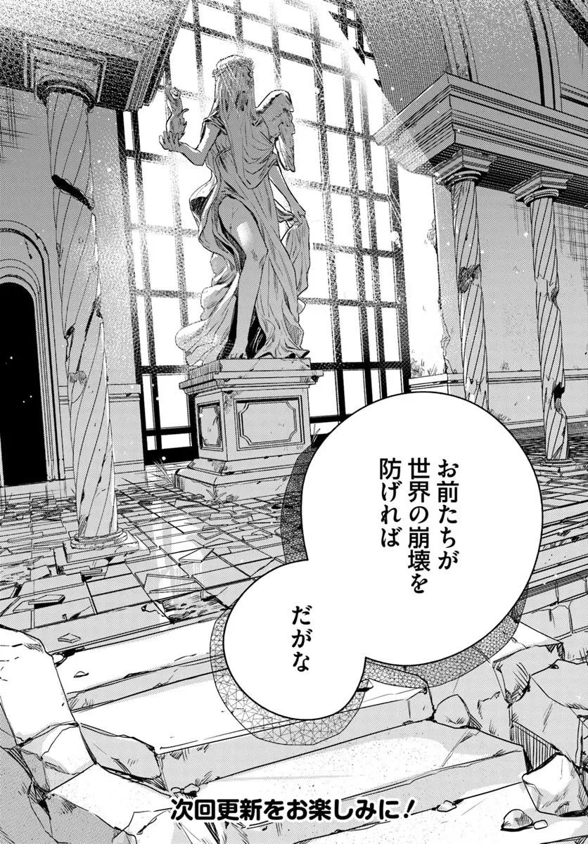 で姉に名前を奪われました 異世界被姊姊搶走名字了 第21.2話 - 15