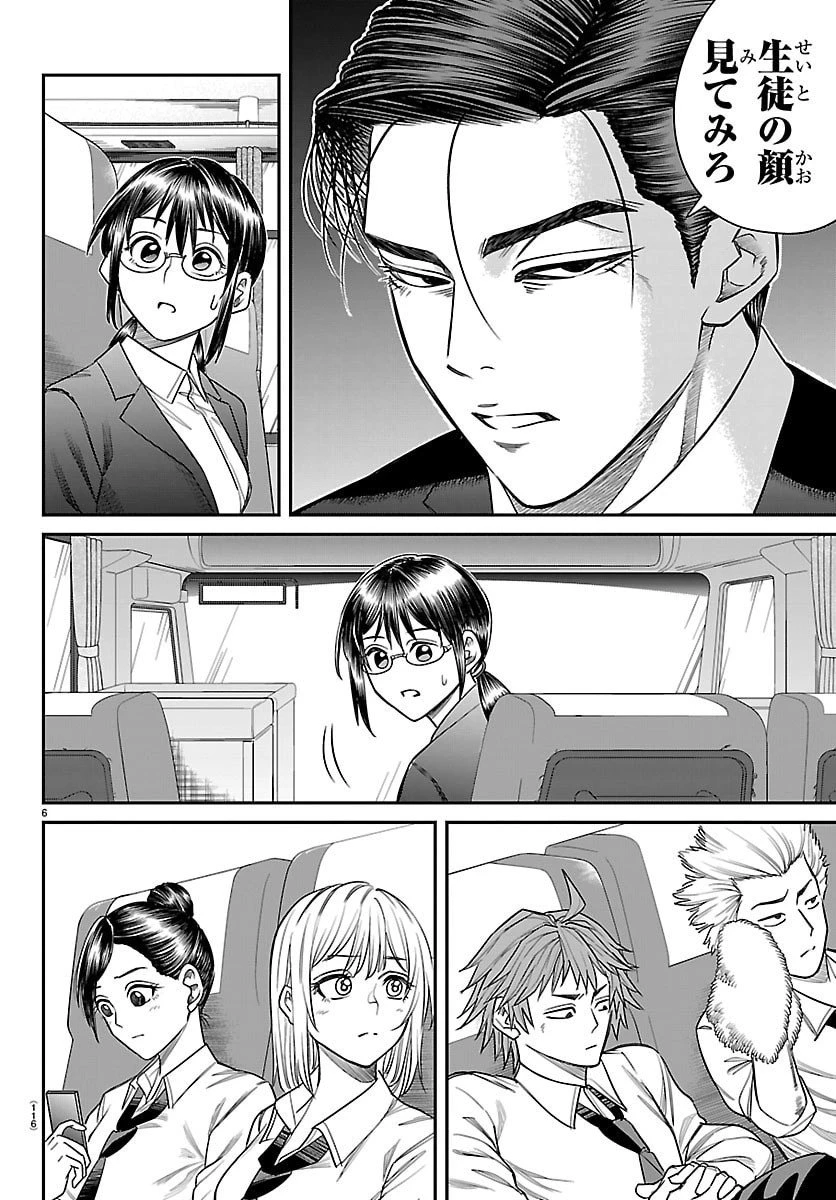 閻魔の教室 第21話 - 6