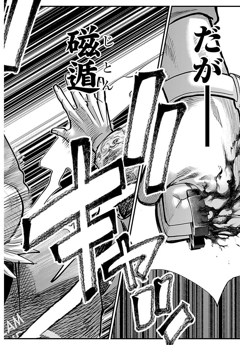 乱破~ヤンキー忍風帖~ 第45話 - 11