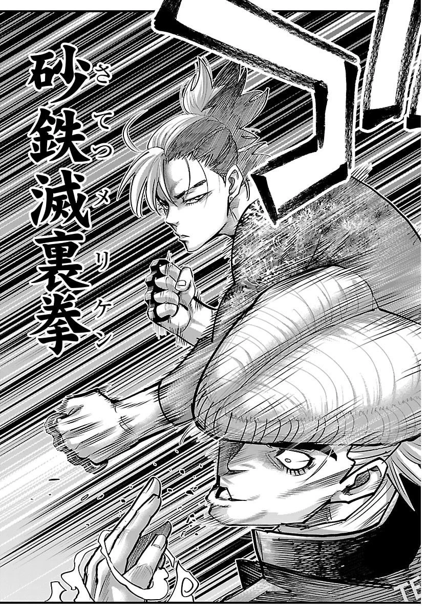 乱破~ヤンキー忍風帖~ 第45話 - 12