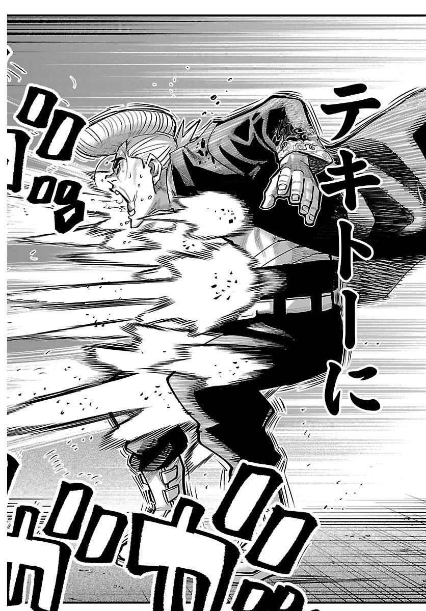 乱破~ヤンキー忍風帖~ 第45話 - 19