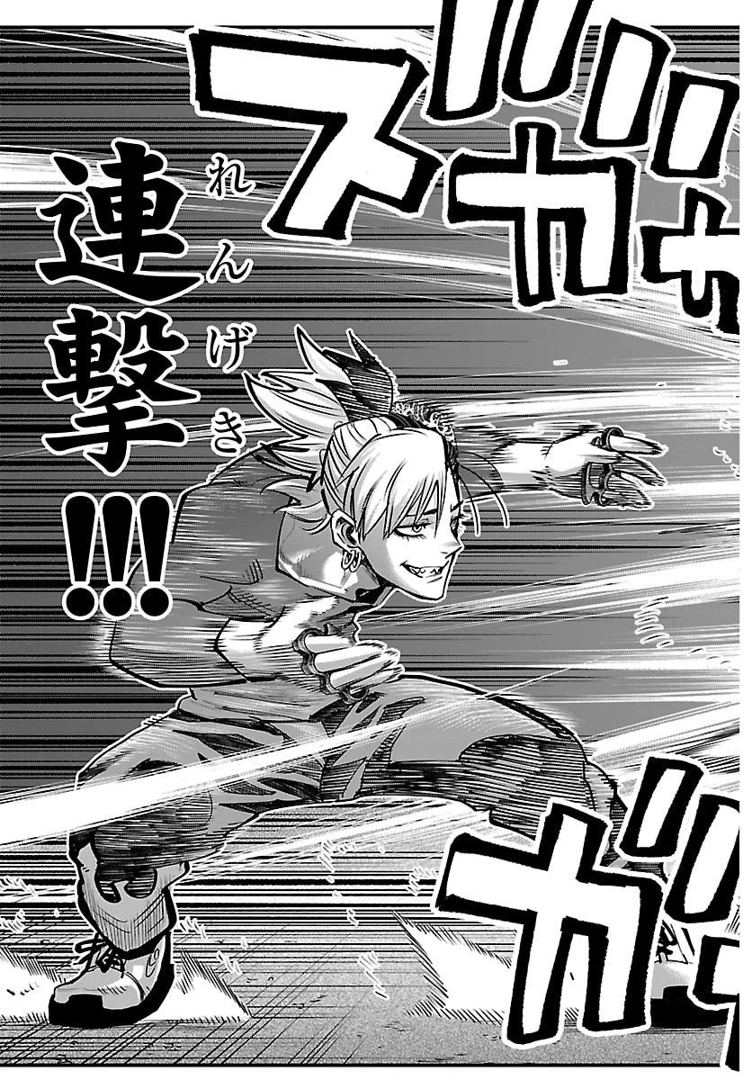 乱破~ヤンキー忍風帖~ 第45話 - 20
