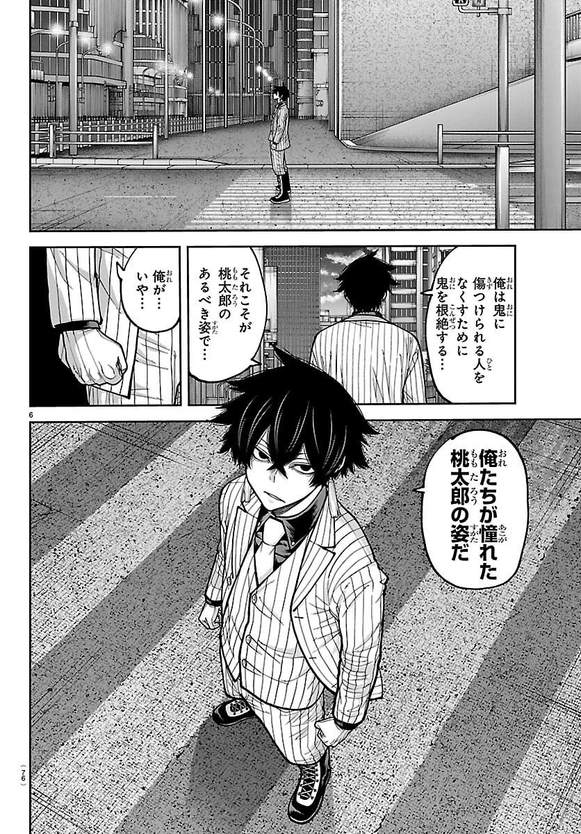 桃源暗鬼 第244話 - 6