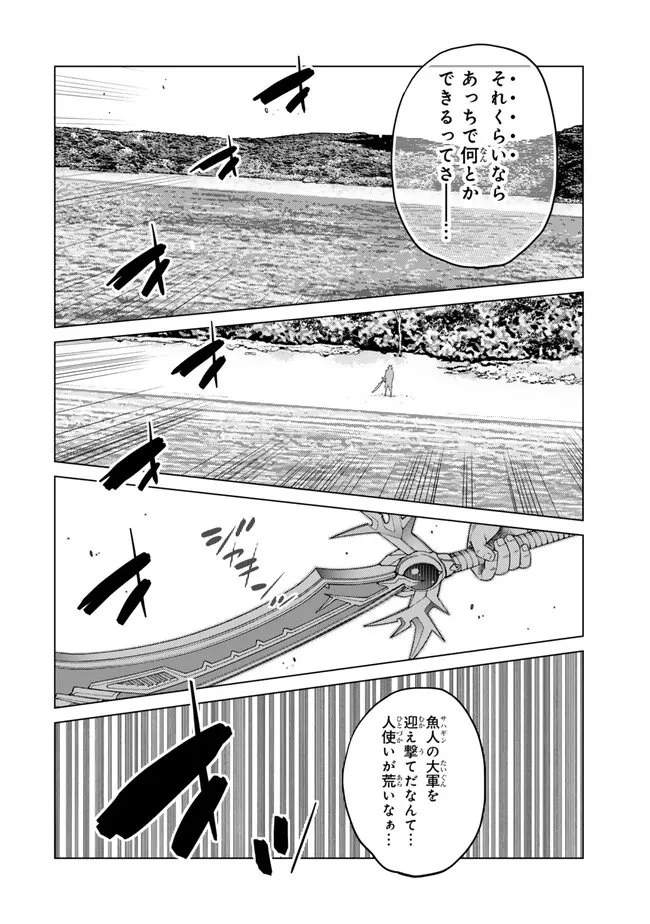 落ちこぼれだった兄が実は最強 ～史上最強の勇者は転生し、学園で無自覚に無双する～ 第42.3話 - 2