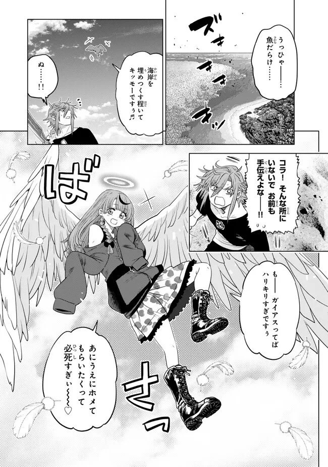 落ちこぼれだった兄が実は最強 ～史上最強の勇者は転生し、学園で無自覚に無双する～ 第42.3話 - 10