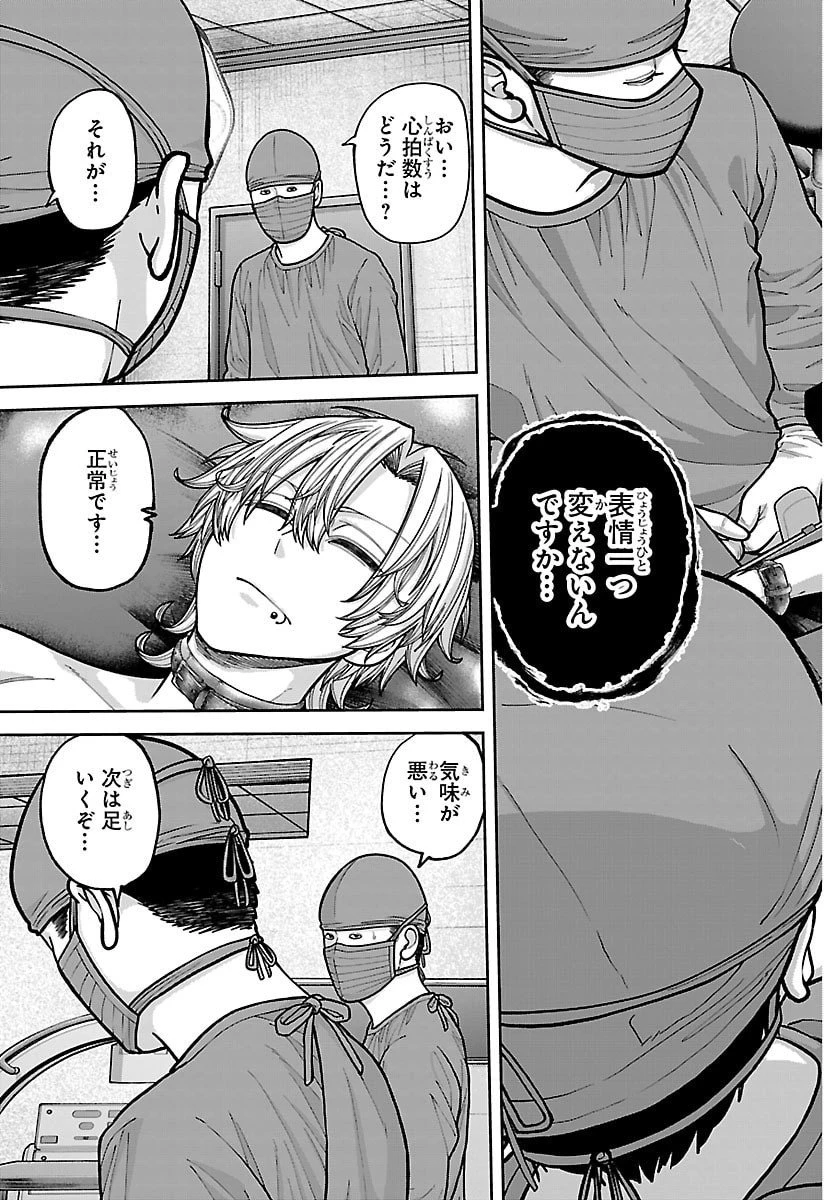 桃源暗鬼 第244話 - 19