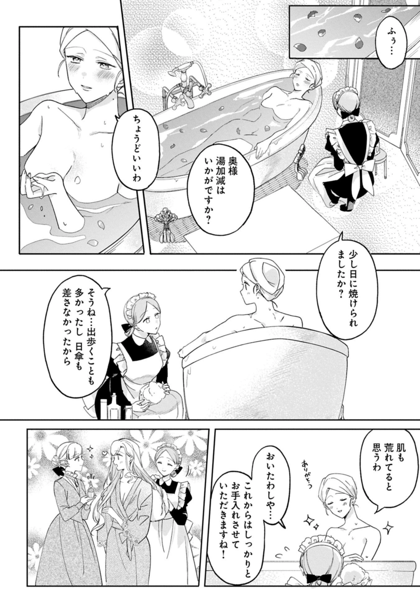 追放された公爵令嬢、ヴィルヘルミーナが幸せになるまで。～最強の平民、世界に革命を起こす～ 第11.2話 - 10