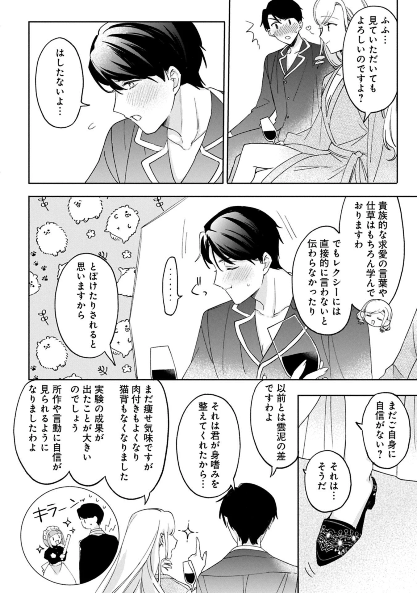 追放された公爵令嬢、ヴィルヘルミーナが幸せになるまで。～最強の平民、世界に革命を起こす～ 第11.2話 - 12