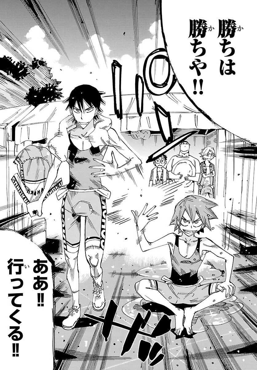 弱虫ペダル 第834話 - 16