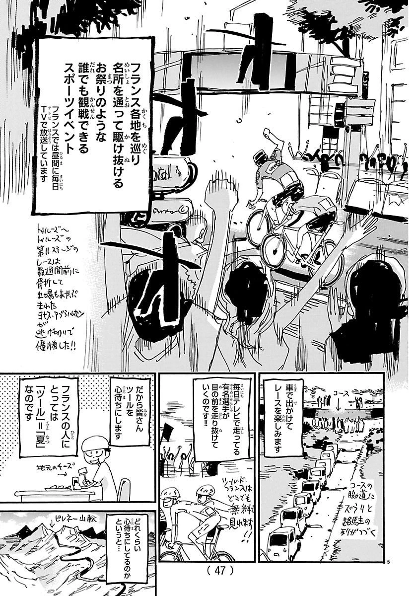 弱虫ペダル 第834話 - 32