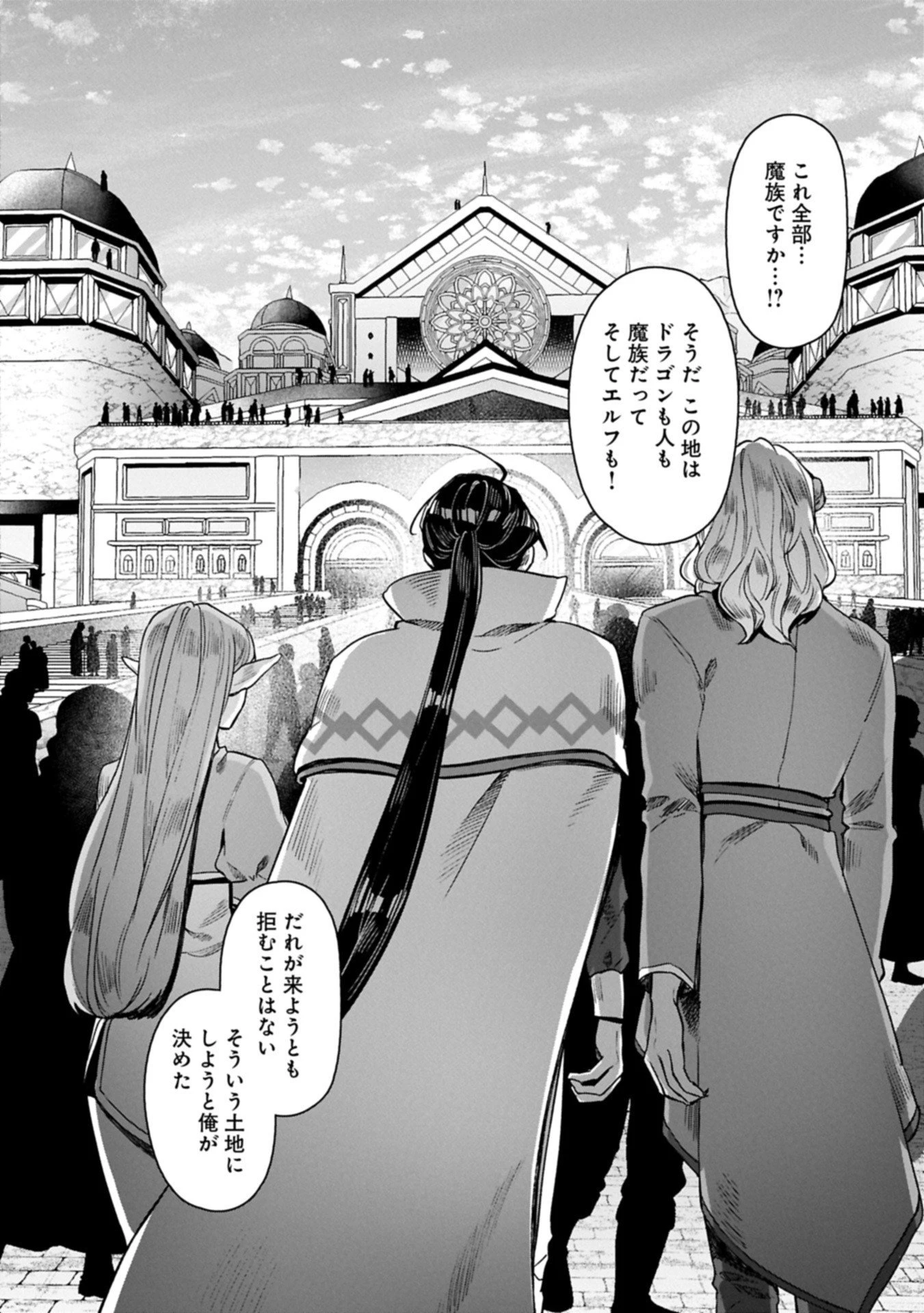 国に最強のバリアを張ったら平和になりすぎて追放されました。～俺の魔法がヤバすぎて、美女と魔族に囲まれてるんだが！？～ 第16.2話 - 2