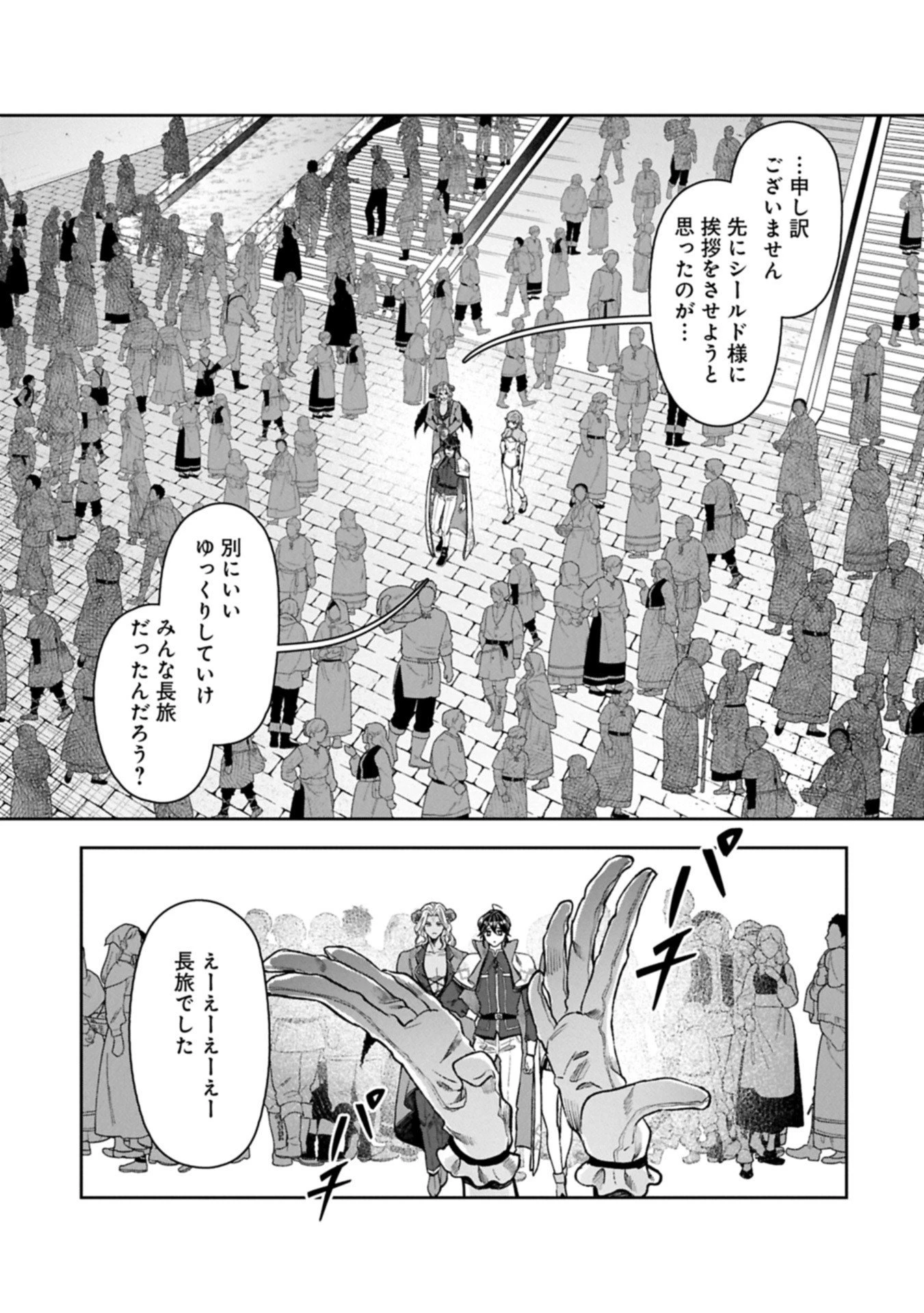 国に最強のバリアを張ったら平和になりすぎて追放されました。～俺の魔法がヤバすぎて、美女と魔族に囲まれてるんだが！？～ 第16.2話 - 3