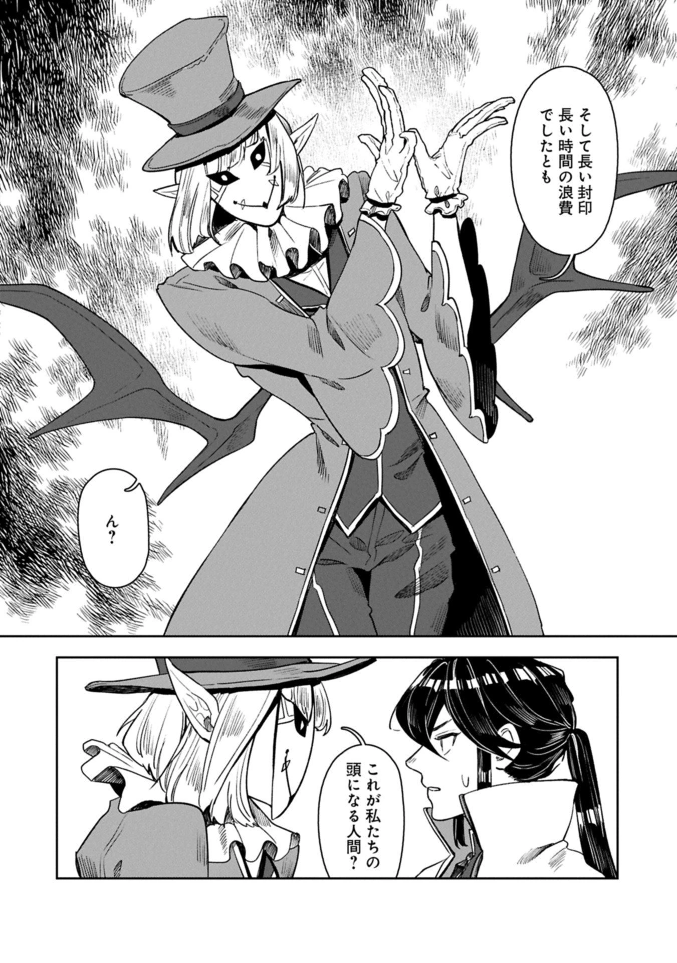 国に最強のバリアを張ったら平和になりすぎて追放されました。～俺の魔法がヤバすぎて、美女と魔族に囲まれてるんだが！？～ 第16.2話 - 4