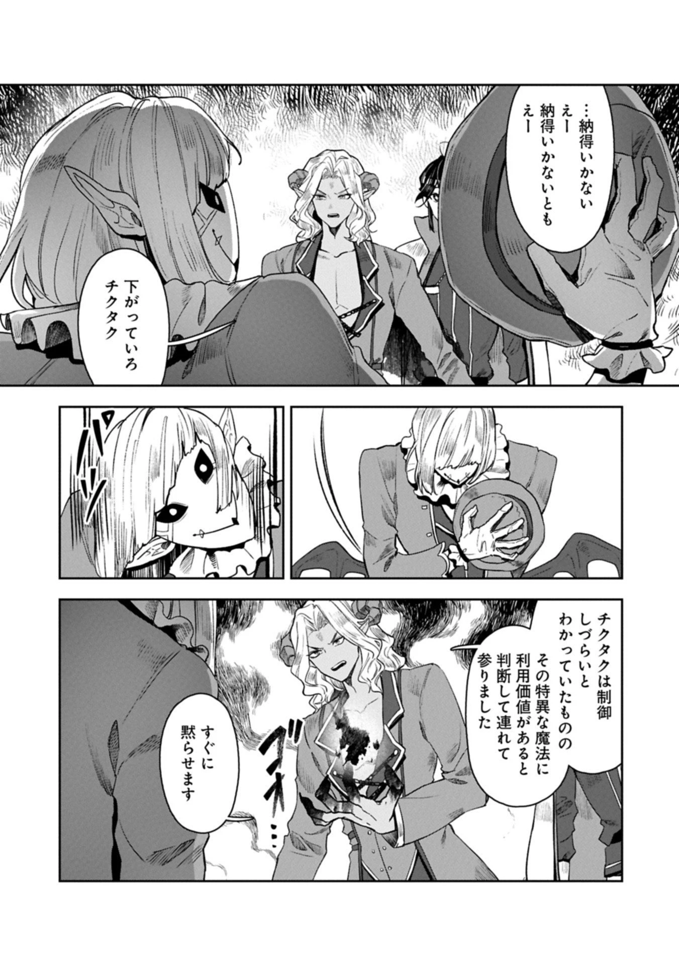 国に最強のバリアを張ったら平和になりすぎて追放されました。～俺の魔法がヤバすぎて、美女と魔族に囲まれてるんだが！？～ 第16.2話 - 5