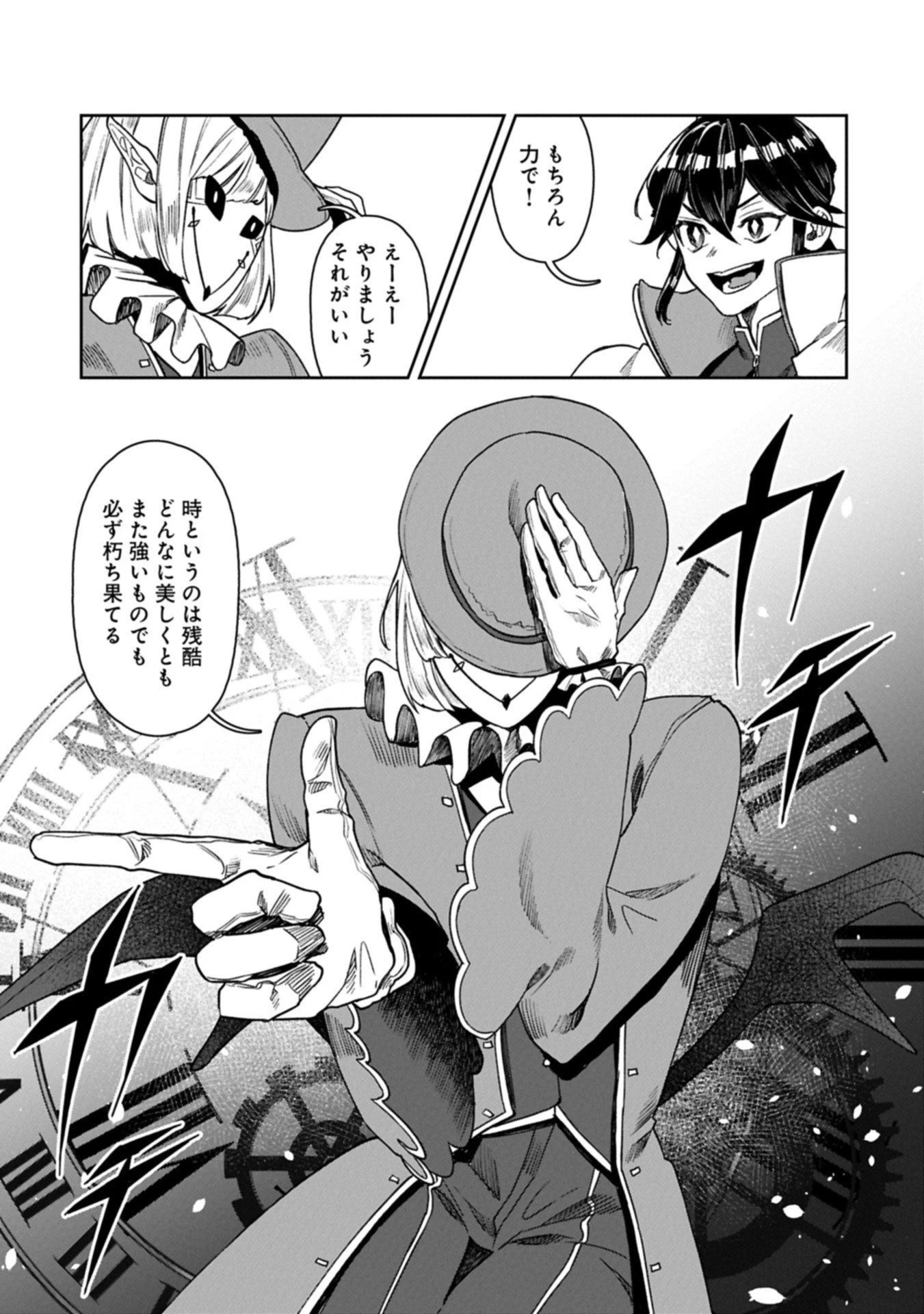 国に最強のバリアを張ったら平和になりすぎて追放されました。～俺の魔法がヤバすぎて、美女と魔族に囲まれてるんだが！？～ 第16.2話 - 7