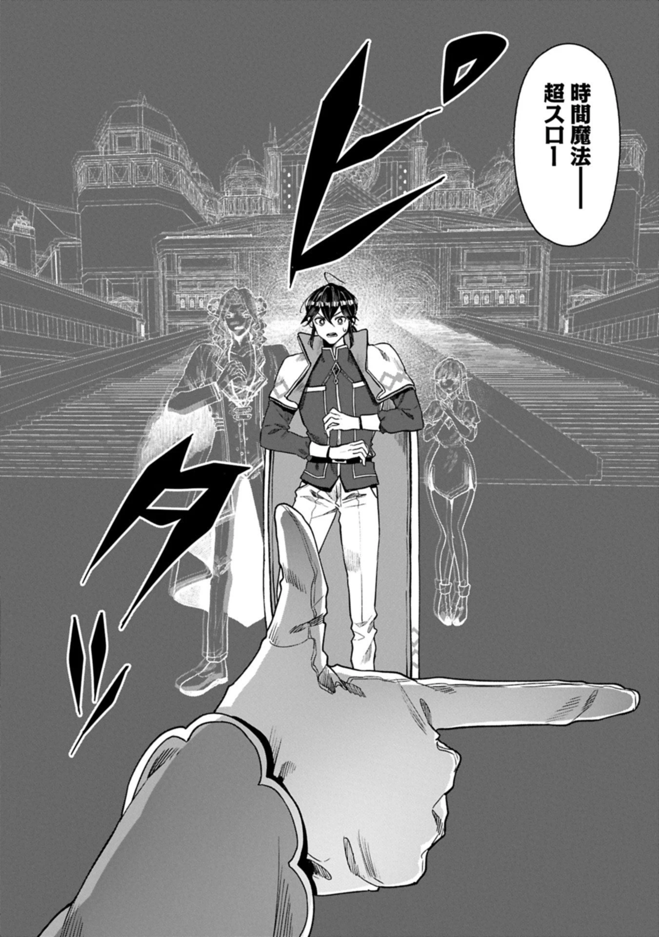 国に最強のバリアを張ったら平和になりすぎて追放されました。～俺の魔法がヤバすぎて、美女と魔族に囲まれてるんだが！？～ 第16.2話 - 8