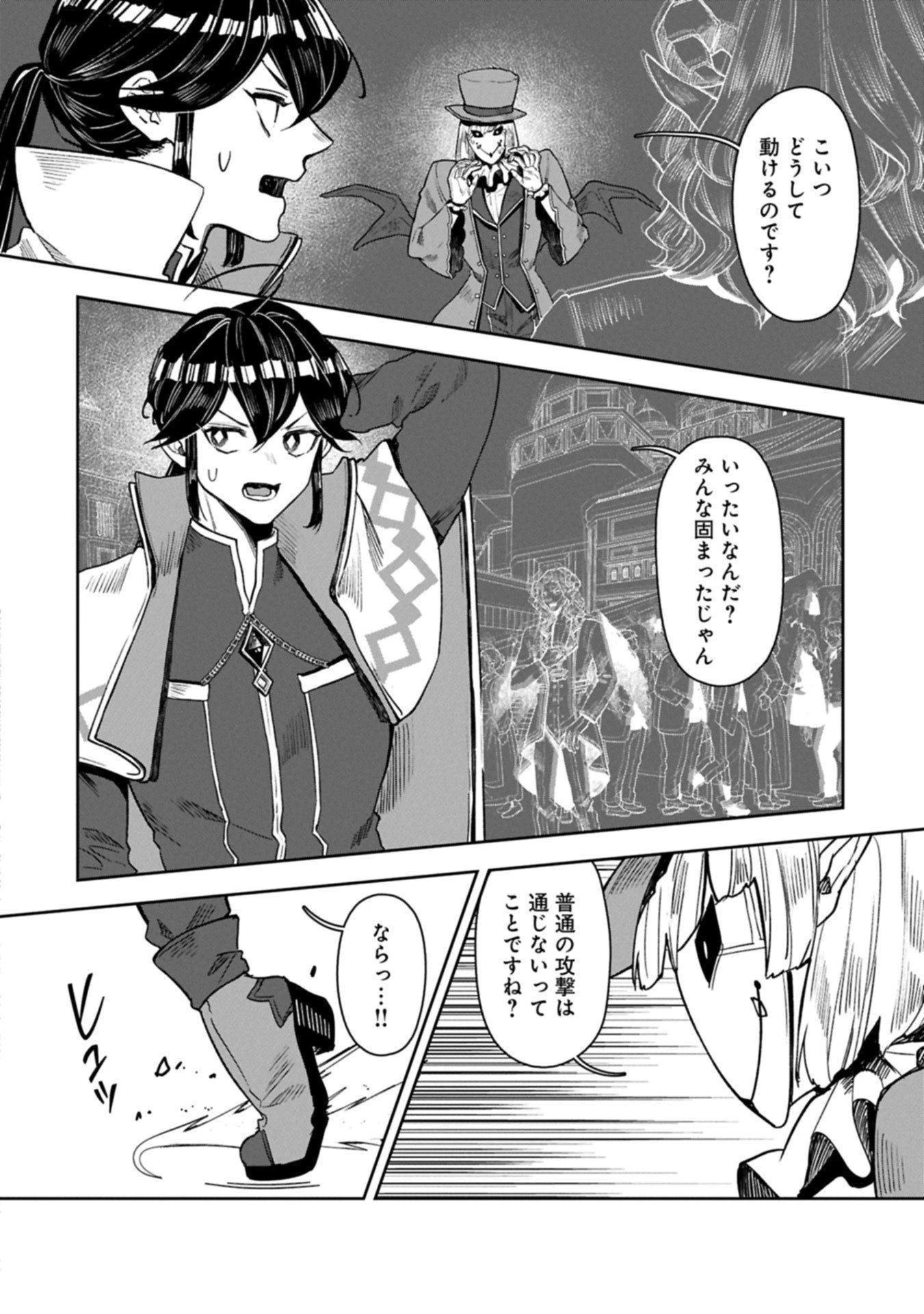 国に最強のバリアを張ったら平和になりすぎて追放されました。～俺の魔法がヤバすぎて、美女と魔族に囲まれてるんだが！？～ 第16.2話 - 10