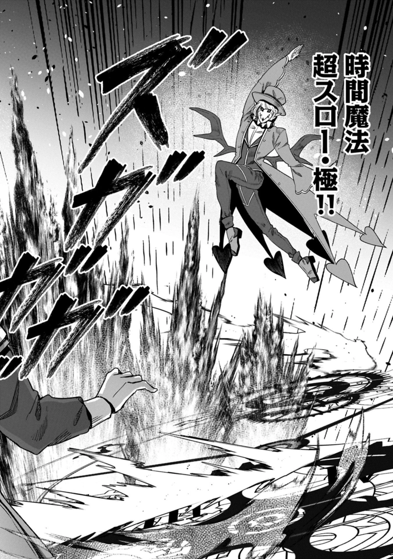 国に最強のバリアを張ったら平和になりすぎて追放されました。～俺の魔法がヤバすぎて、美女と魔族に囲まれてるんだが！？～ 第16.2話 - 12