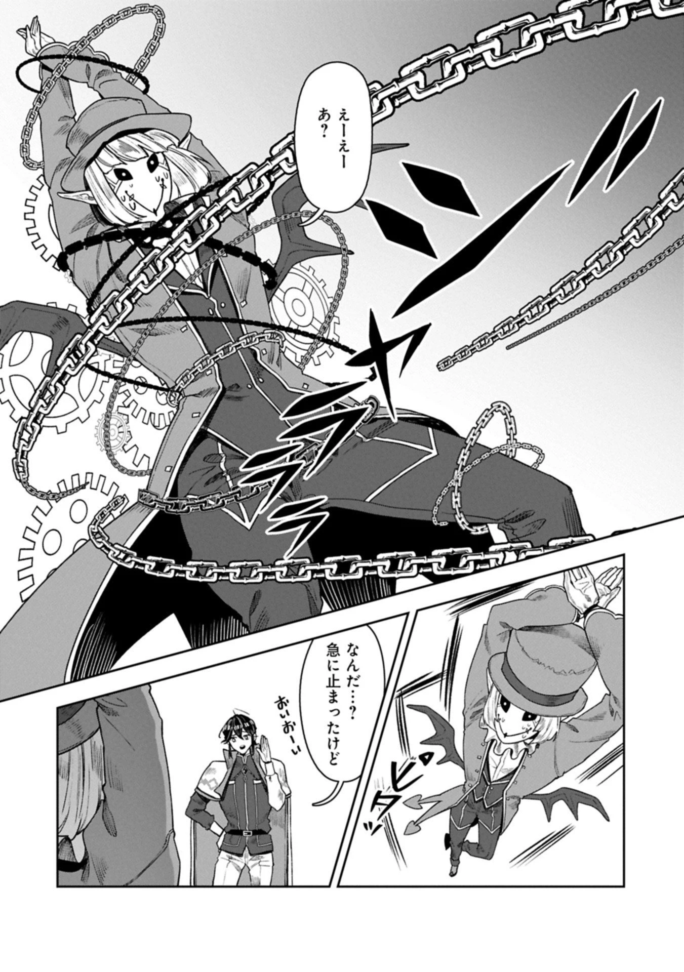 国に最強のバリアを張ったら平和になりすぎて追放されました。～俺の魔法がヤバすぎて、美女と魔族に囲まれてるんだが！？～ 第16.2話 - 14