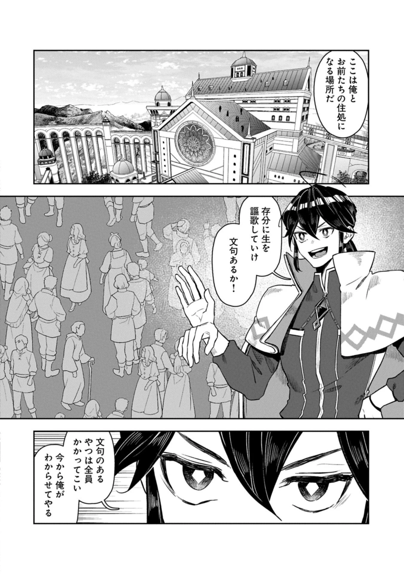 国に最強のバリアを張ったら平和になりすぎて追放されました。～俺の魔法がヤバすぎて、美女と魔族に囲まれてるんだが！？～ 第16.2話 - 18