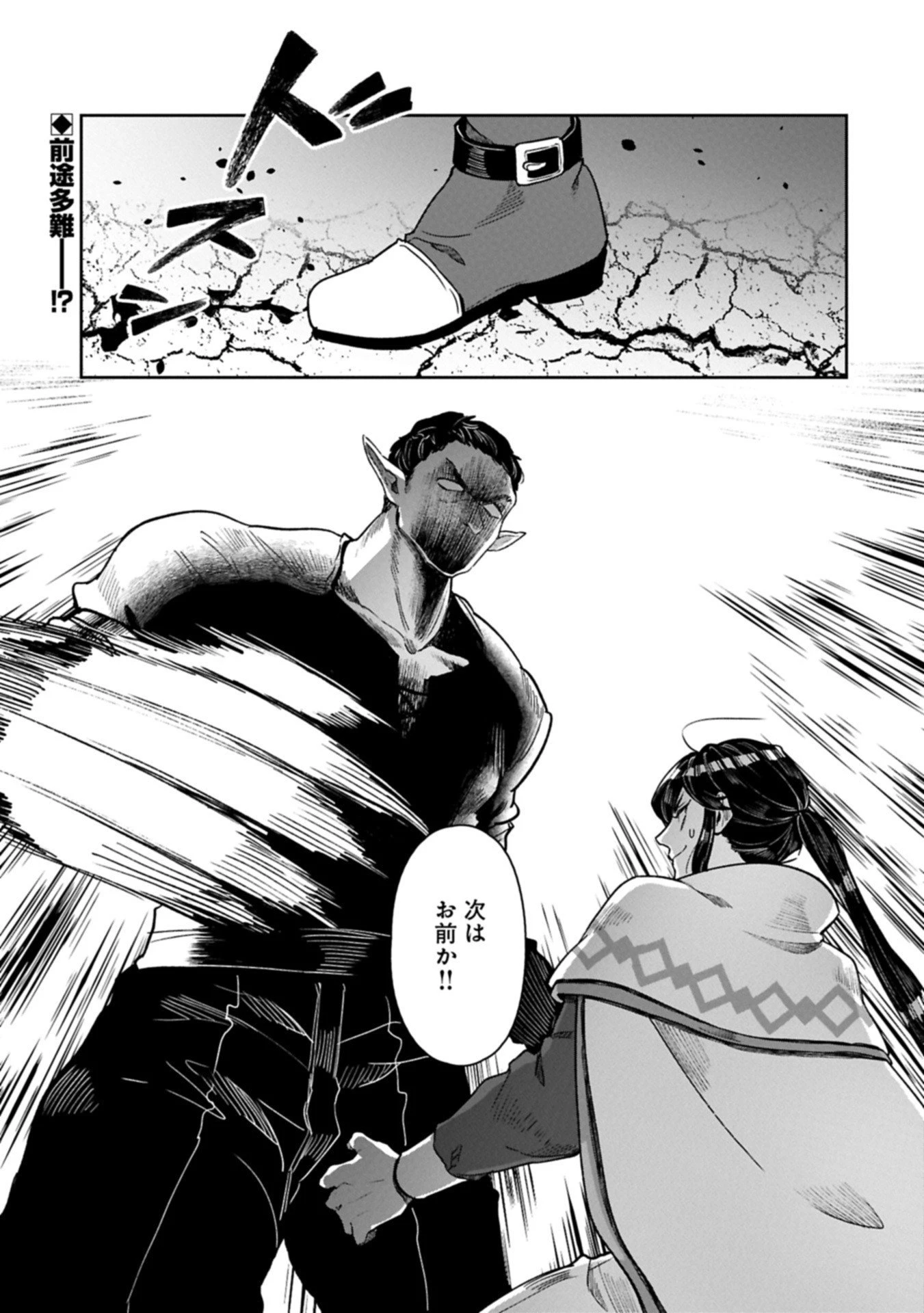 国に最強のバリアを張ったら平和になりすぎて追放されました。～俺の魔法がヤバすぎて、美女と魔族に囲まれてるんだが！？～ 第16.2話 - 19