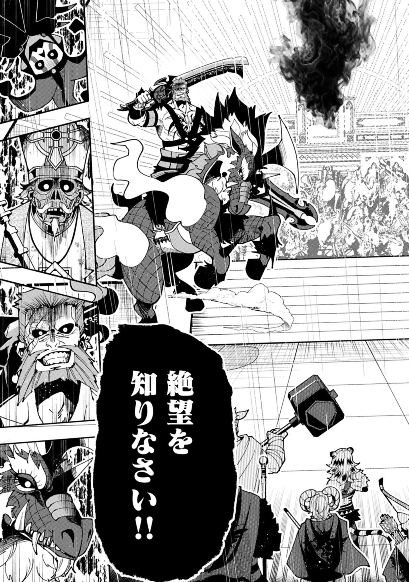 ヘルモード ～やり込み好きのゲーマーは廃設定の異世界で無双する～ はじまりの召喚士 第85.2話 - 9