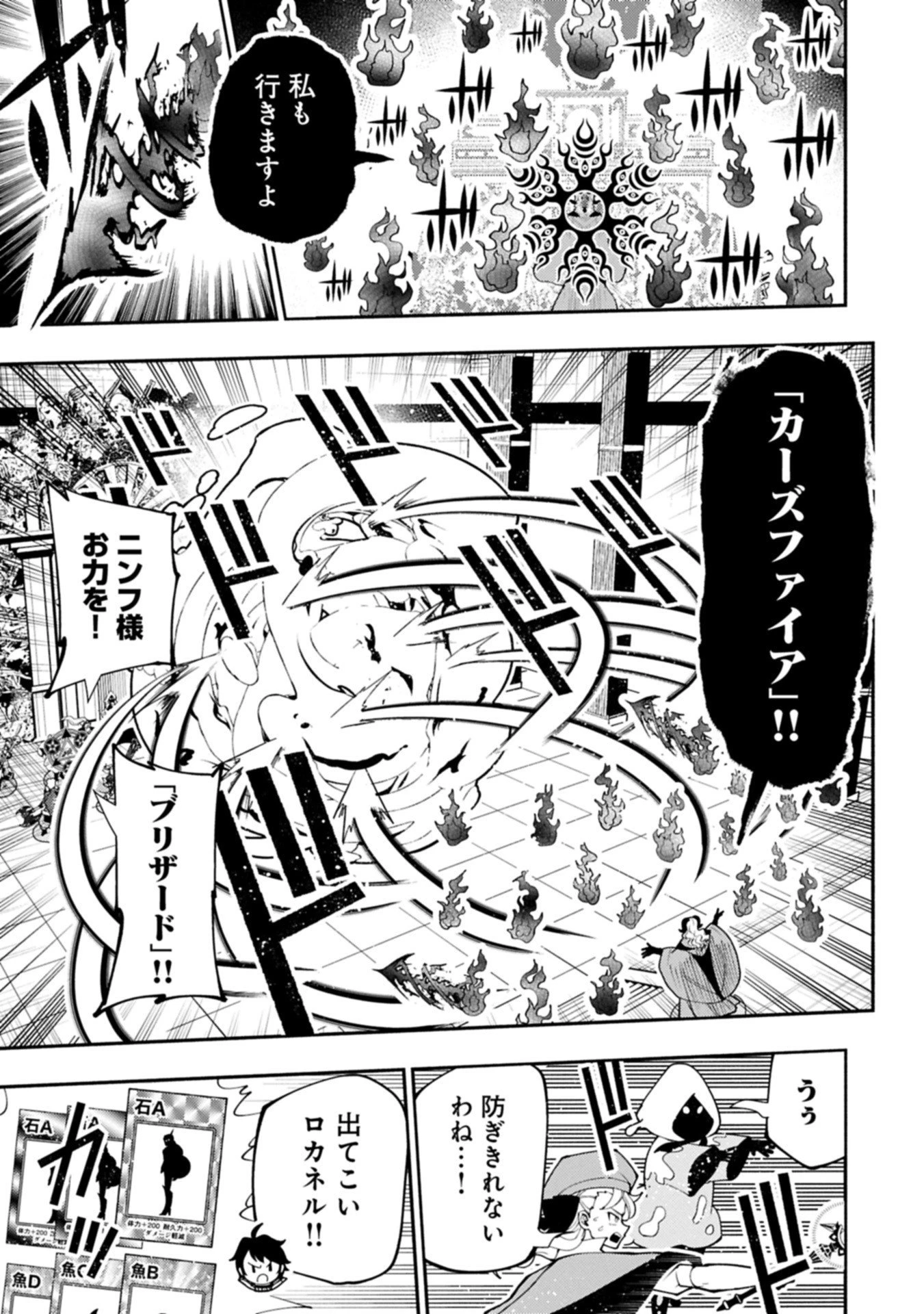 ヘルモード ～やり込み好きのゲーマーは廃設定の異世界で無双する～ はじまりの召喚士 第85.2話 - 11