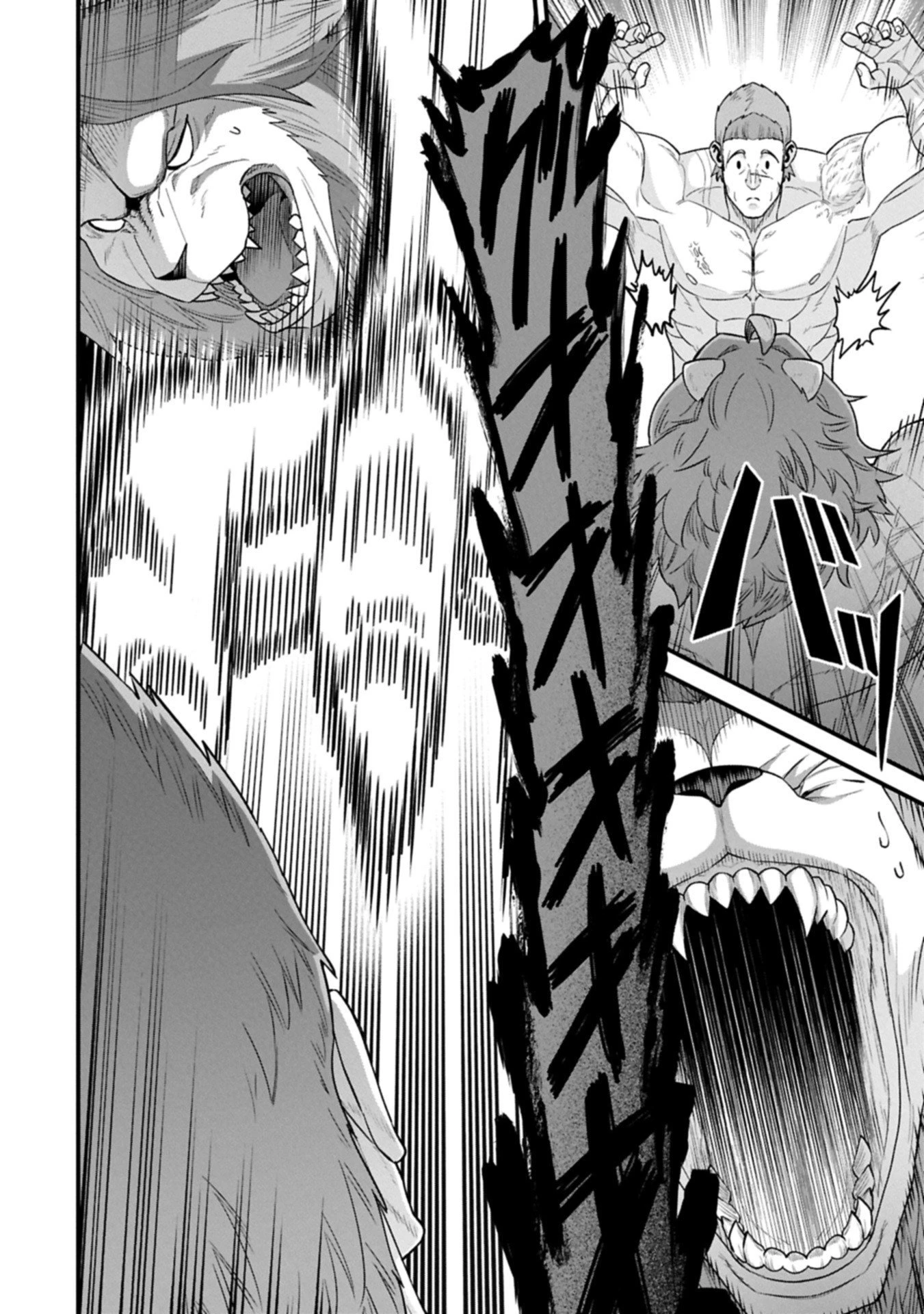 領民0人スタートの辺境領主様 第67.2話 - 8