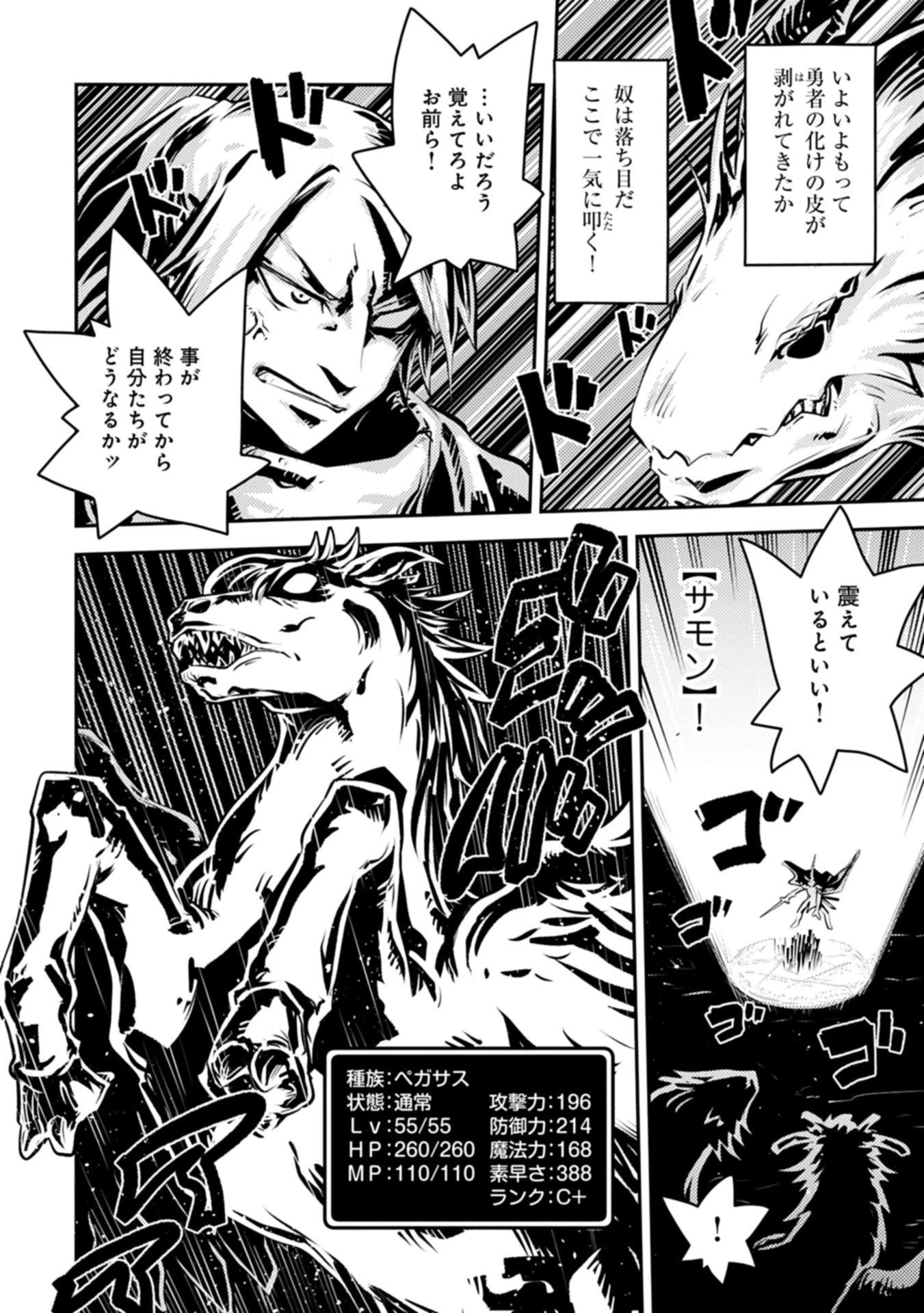 転生したらドラゴンの卵だった~最強以外目指さねぇ~ 第46.1話 - 8