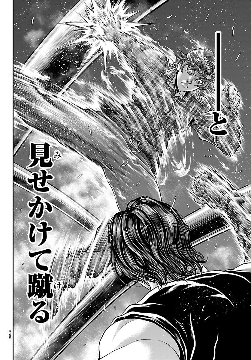 漫画 ゆうえんち-バキ外伝 第43話 - 18