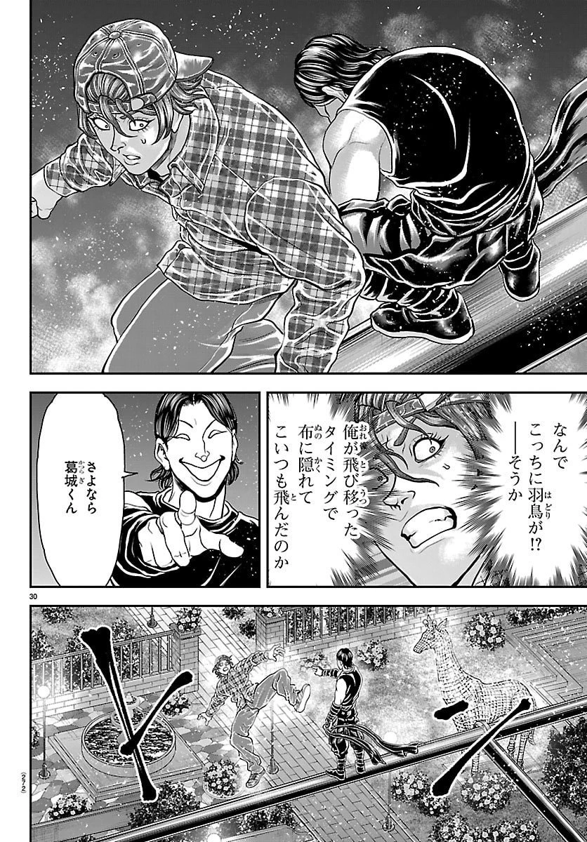 漫画 ゆうえんち-バキ外伝 第43話 - 30