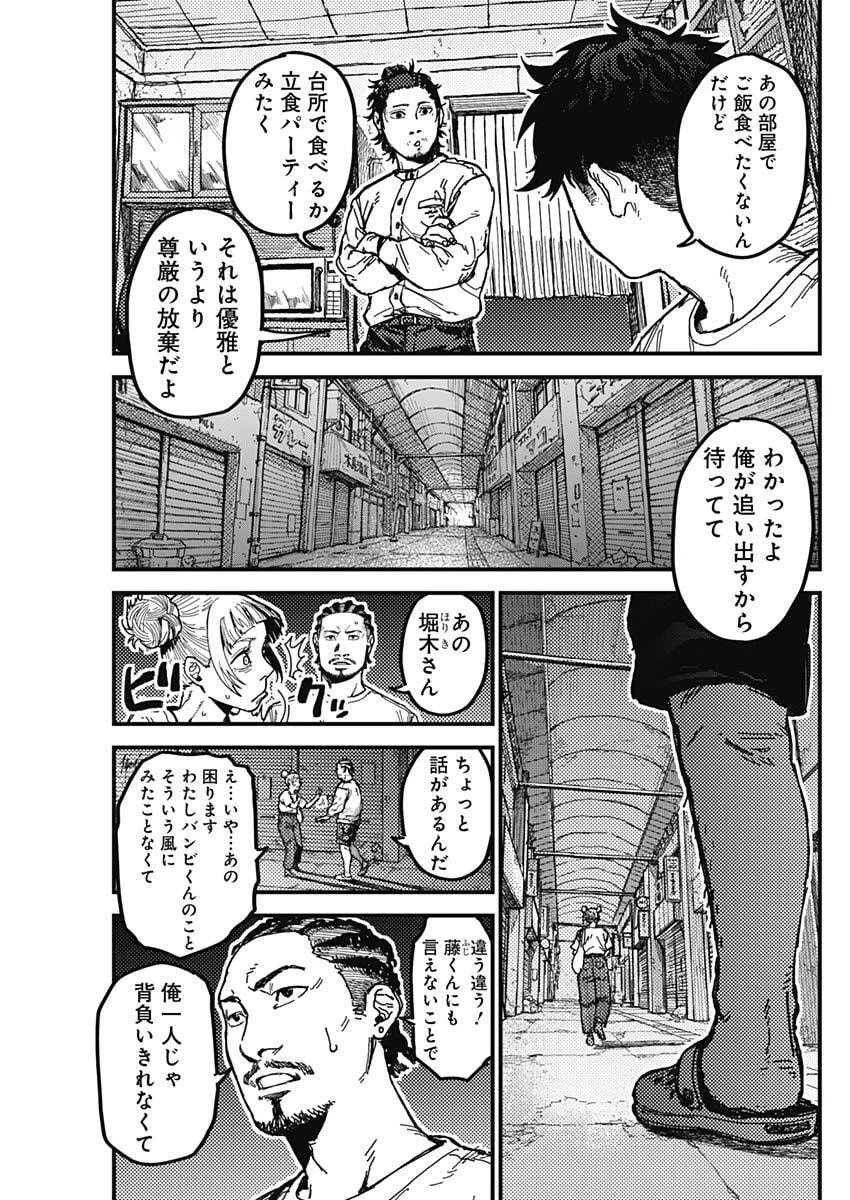 カミキル-KAMI KILL- 第5話 - 15