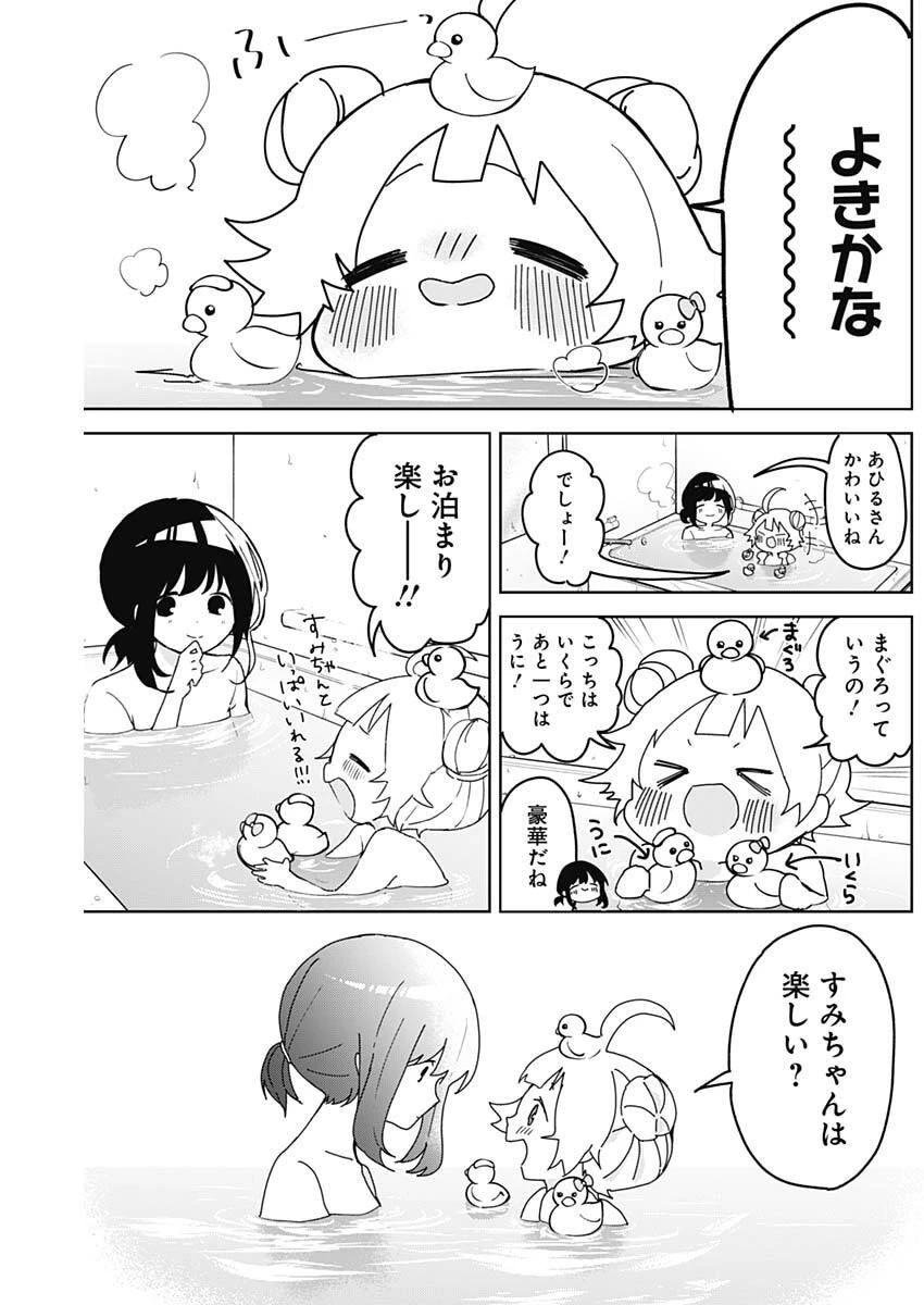 おさななななじみ 第8話 - 4