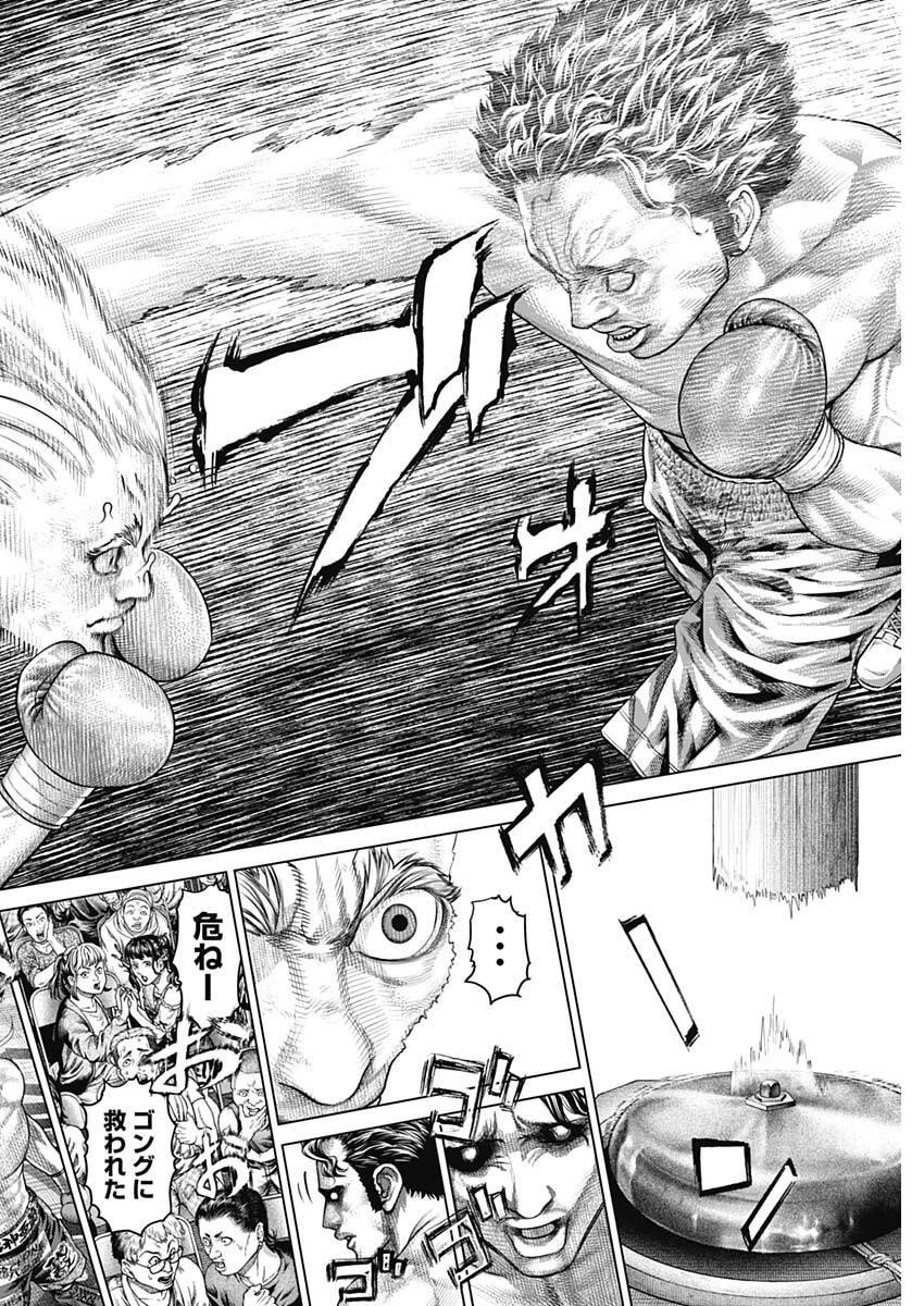 げにかすり 第22話 - 4