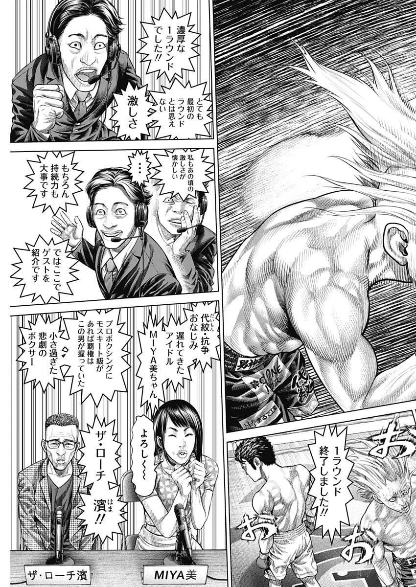 げにかすり 第22話 - 5