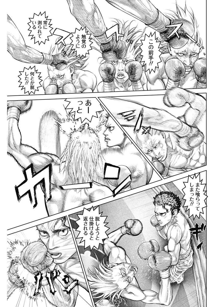 げにかすり 第22話 - 13