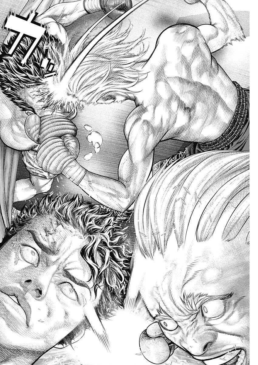 げにかすり 第22話 - 14