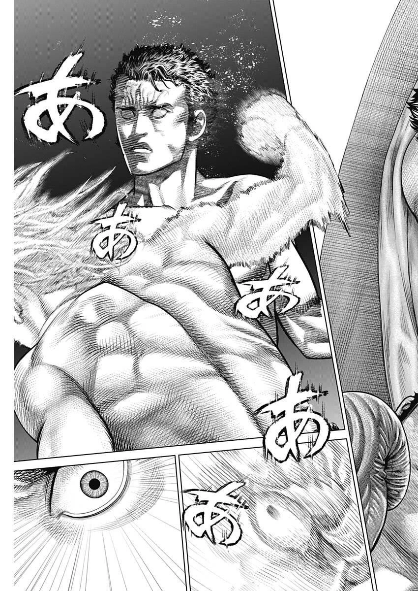 げにかすり 第22話 - 15