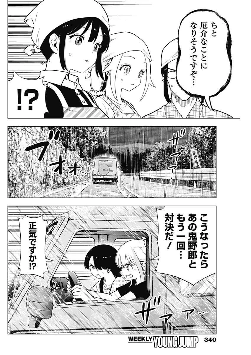 スローライフ家康 第43話 - 16