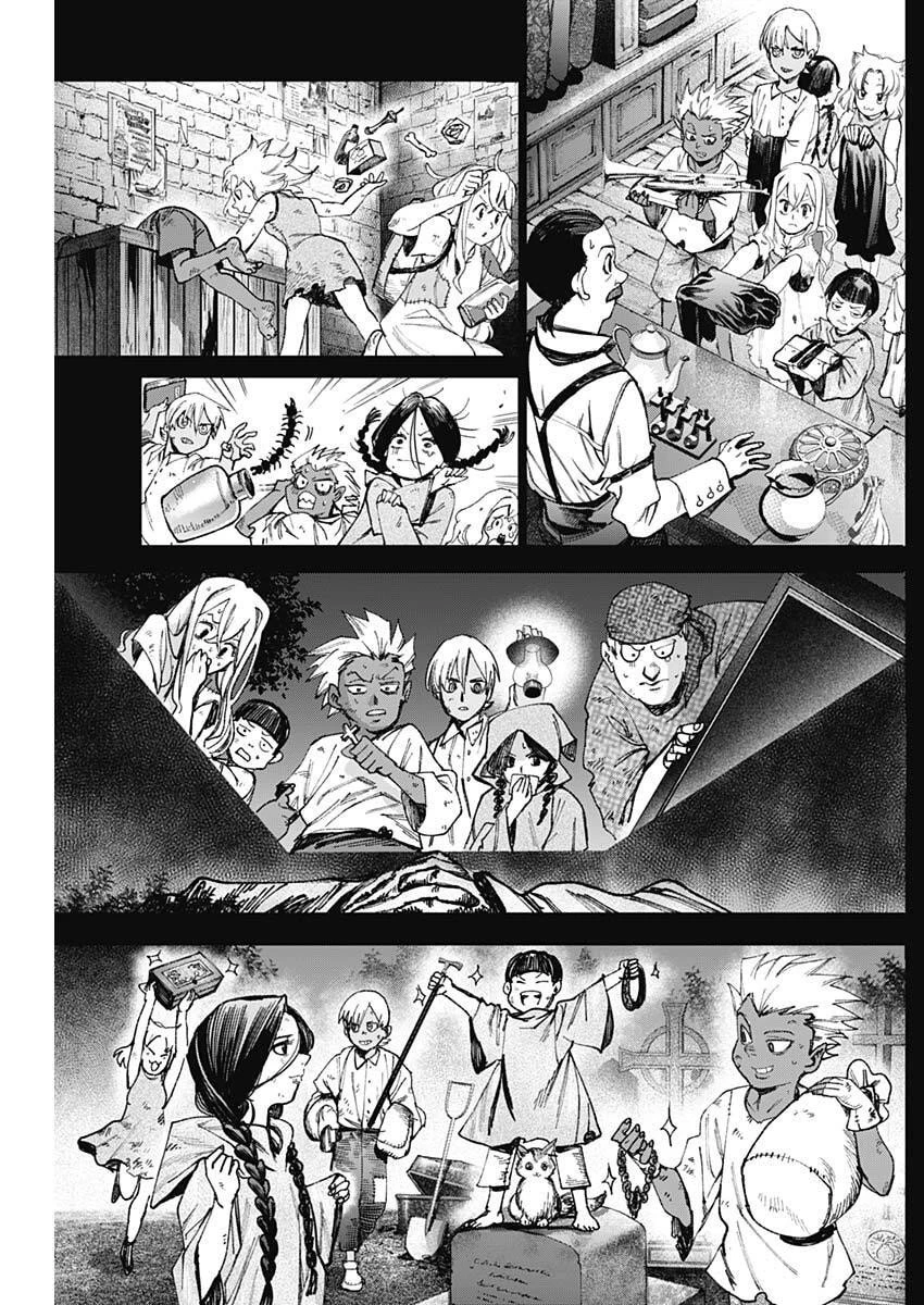 ガス灯野良犬探偵団 第93話 - 8