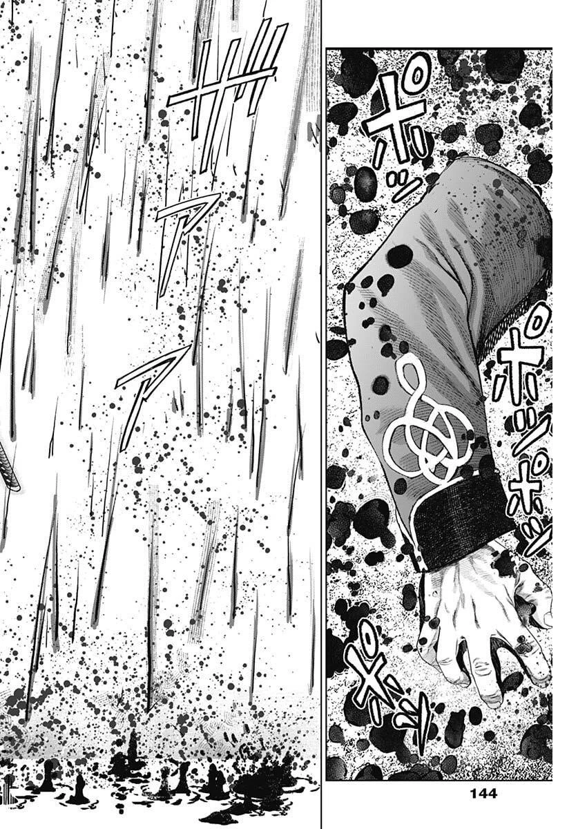 ガス灯野良犬探偵団 第93話 - 17