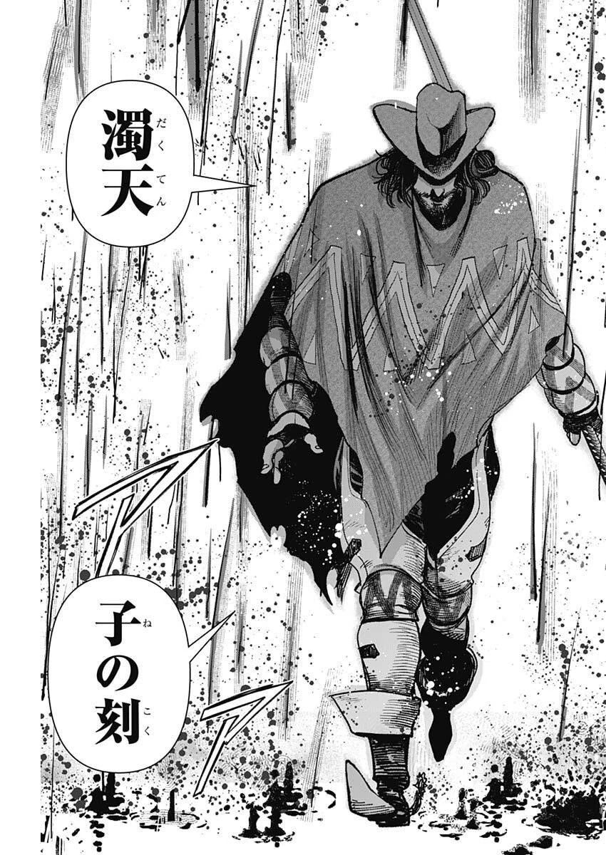 ガス灯野良犬探偵団 第93話 - 18