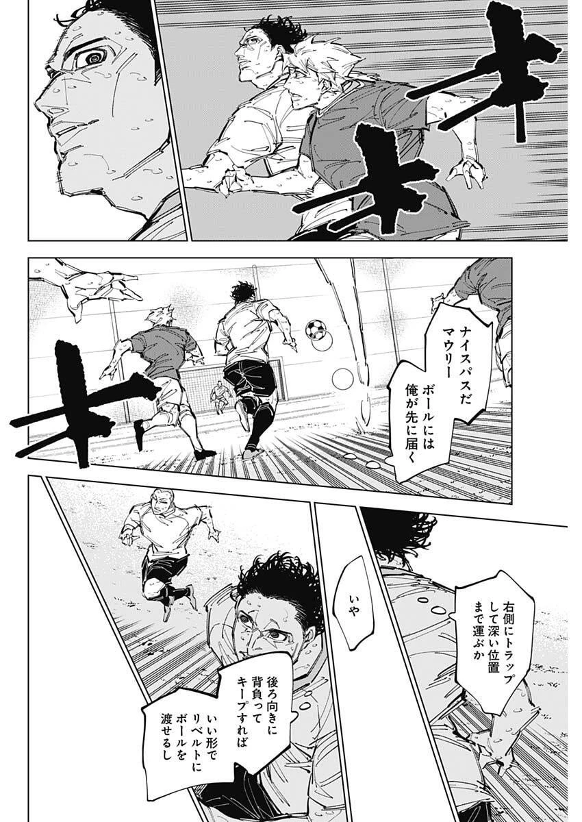 カテナチオ 第76話 - 2