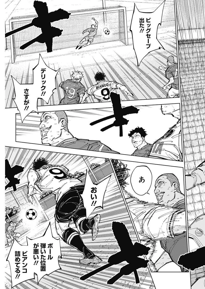 カテナチオ 第76話 - 5