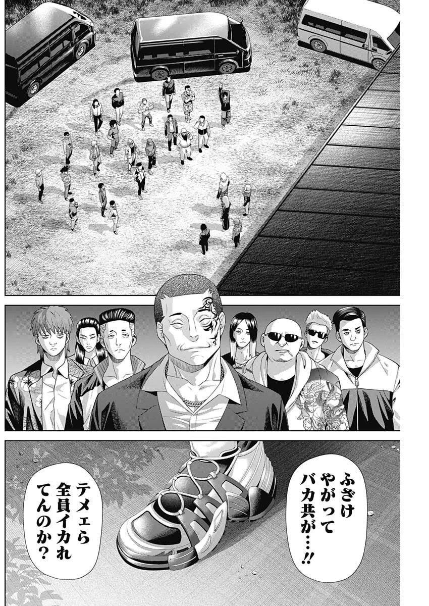 ジャンケットバンク 第194話 - 2