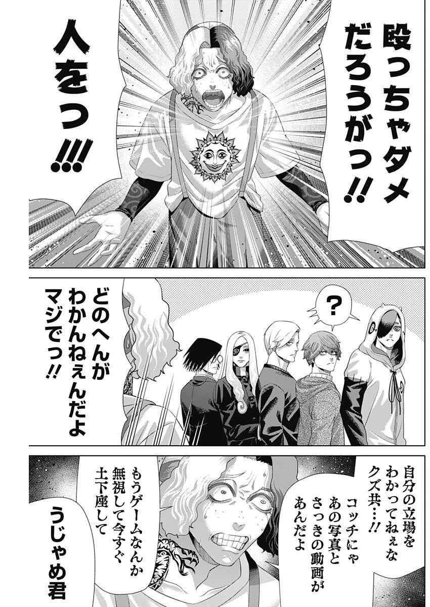 ジャンケットバンク 第194話 - 3