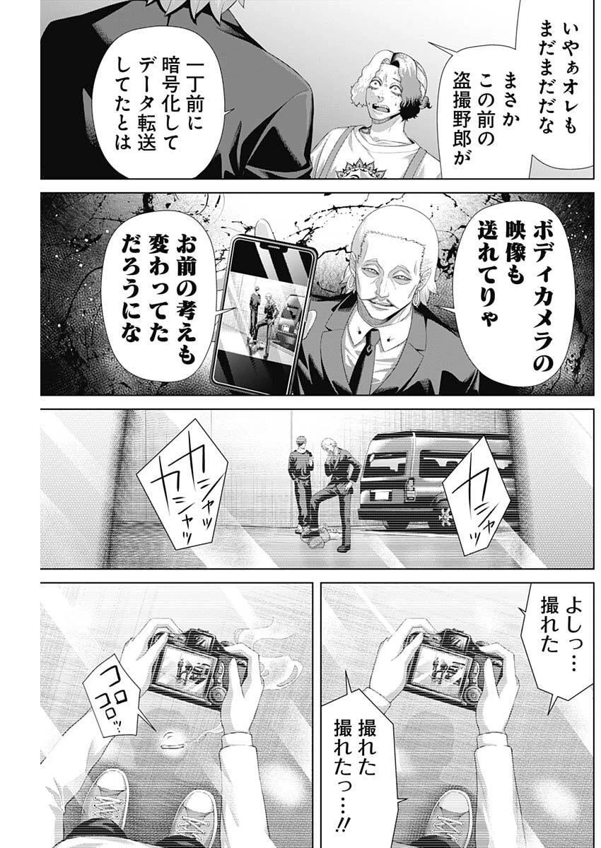 ジャンケットバンク 第194話 - 5