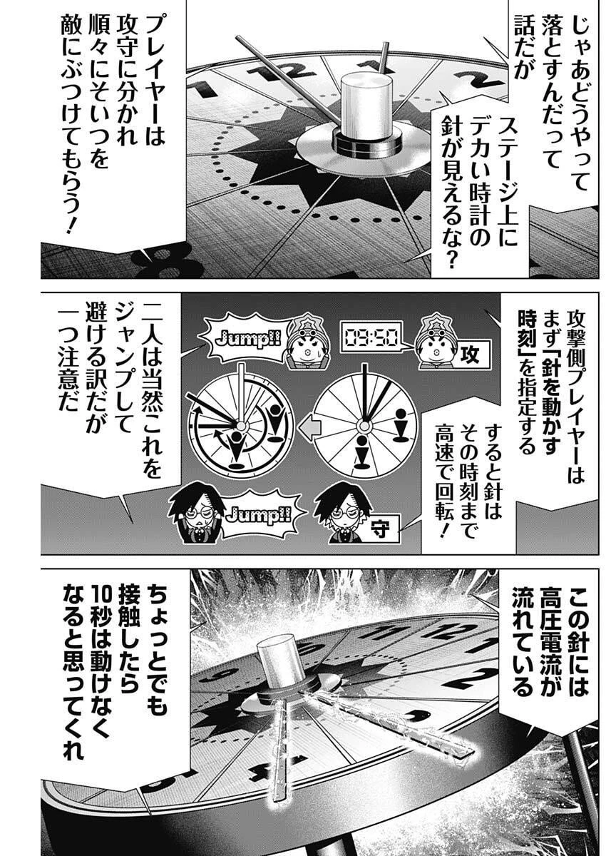 ジャンケットバンク 第194話 - 13