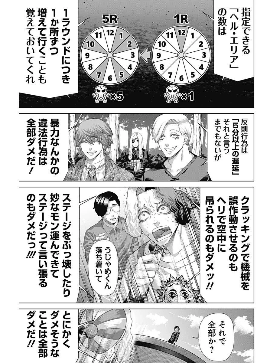 ジャンケットバンク 第194話 - 15