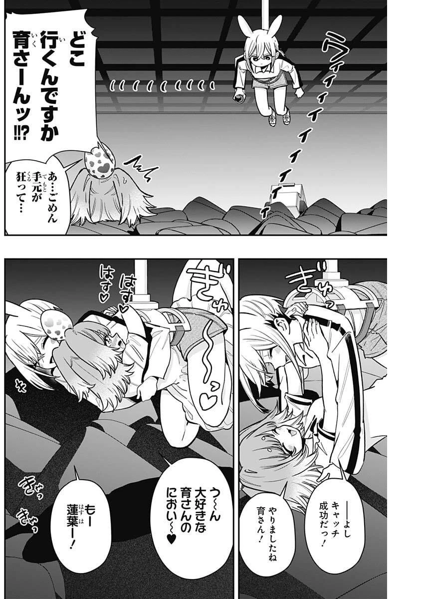 君のことが大大大大大好きな100人の彼女 第228話 - 4